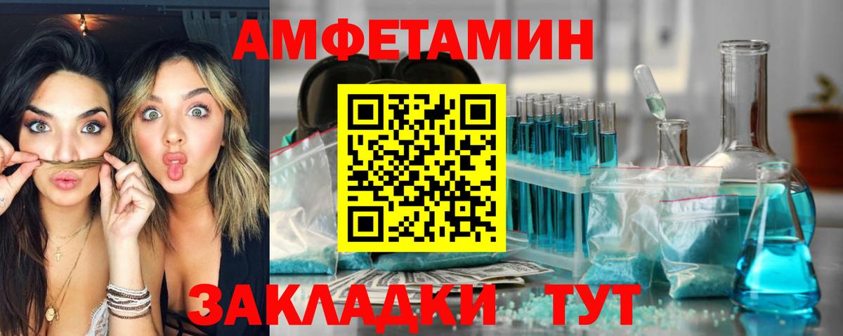 Амфетамин Premium Наро-Фоминск
