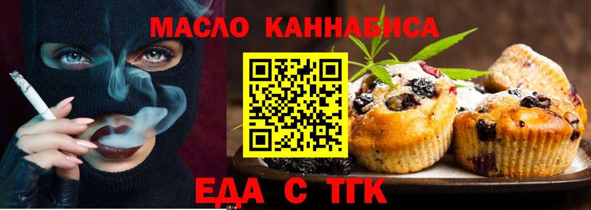 Печенье с ТГК марихуана Наро-Фоминск