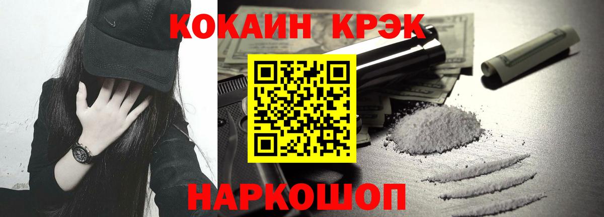 КОКАИН 98%  Вход с VPN  Кокаин Эквадор  КОКАИН  Наро-Фоминск 