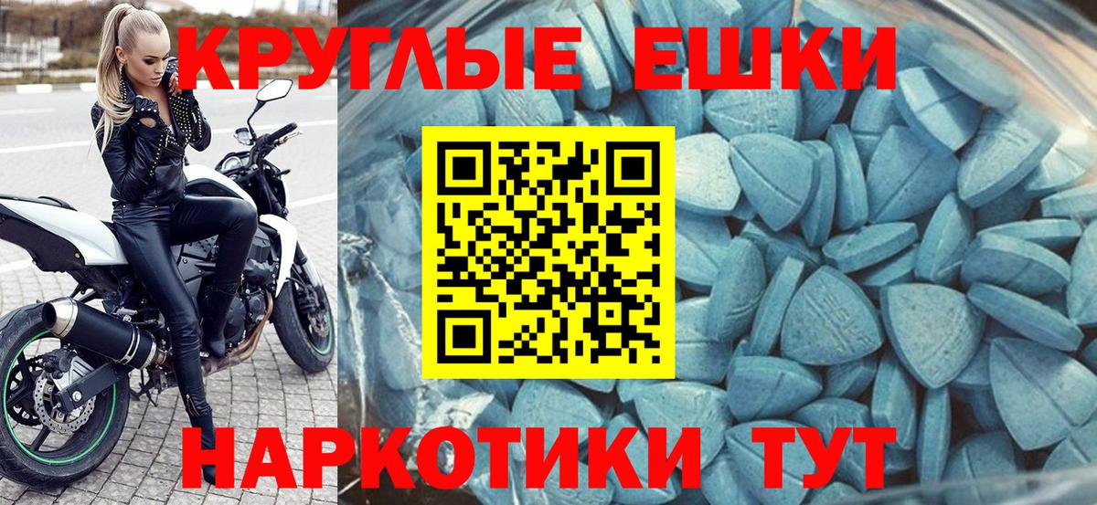 ЭКСТАЗИ круглые  Вход с VPN  ЭКСТАЗИ  Наро-Фоминск 