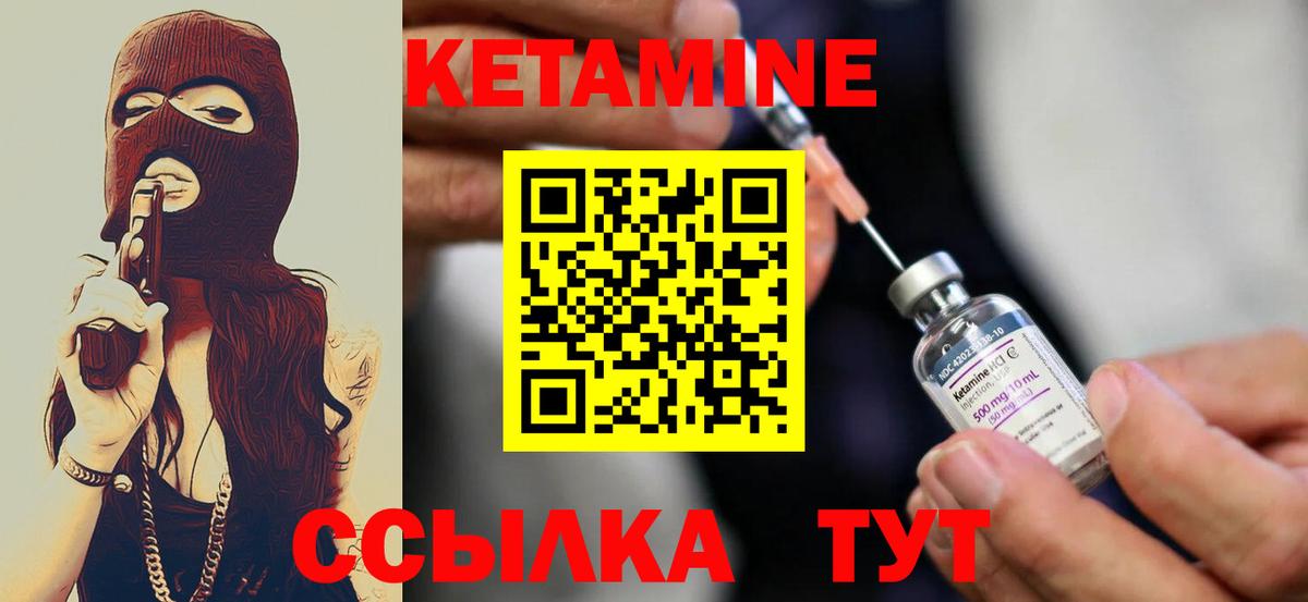 Кетамин ketamine  мориарти формула  Наро-Фоминск  Вход с VPN 