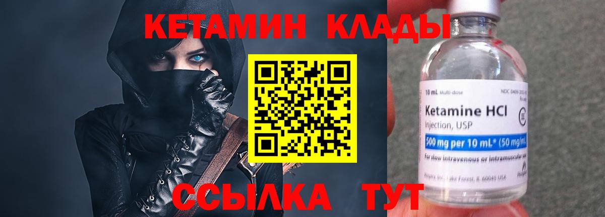 Кетамин ketamine Наро-Фоминск