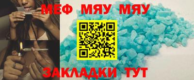 мефедрон мука Гусиноозёрск