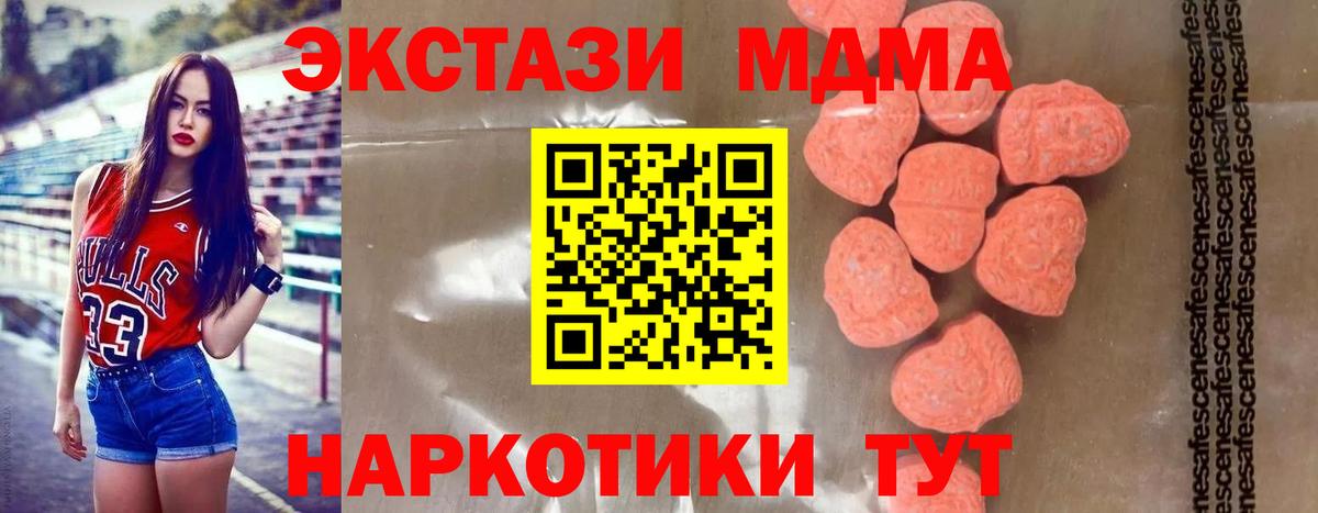 МДМА Molly  Вход с VPN  Наро-Фоминск  MDMA VHQ 
