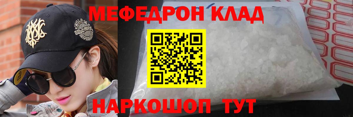 Наро-Фоминск  Мефедрон 4 MMC  Меф VHQ  МЯУ-МЯУ  kraken как войти  Вход с VPN 