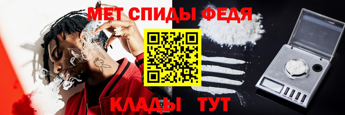 МЕТАМФЕТАМИН мет Наро-Фоминск