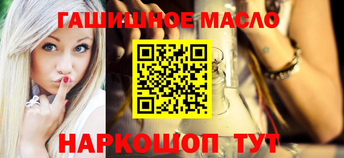 Дистиллят ТГК гашишное масло  Дистиллят ТГК гашишное масло  Вход с VPN  Наро-Фоминск 