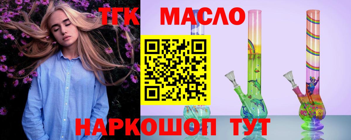 Дистиллят ТГК вейп с тгк Наро-Фоминск